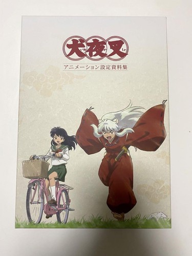 Inuyasha animation art - inuyasha, 2